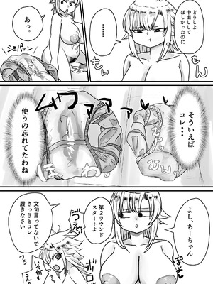 [踊ルパンツ (Nanami)] 未洗剛毛ガチクサマン姉ちゃん_39