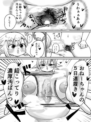 [踊ルパンツ (Nanami)] 未洗剛毛ガチクサマン姉ちゃん_42