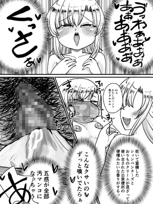 [踊ルパンツ (Nanami)] 未洗剛毛ガチクサマン姉ちゃん_44