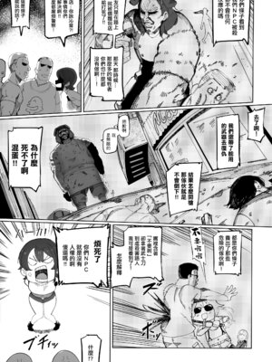 (C105) [UU-ZONE (nuezou)] スぎゃぁあ! ホロスサントス編 (大空スバル) [中国翻訳]_04