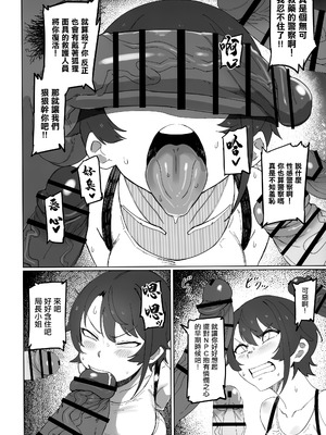 (C105) [UU-ZONE (nuezou)] スぎゃぁあ! ホロスサントス編 (大空スバル) [中国翻訳]_05