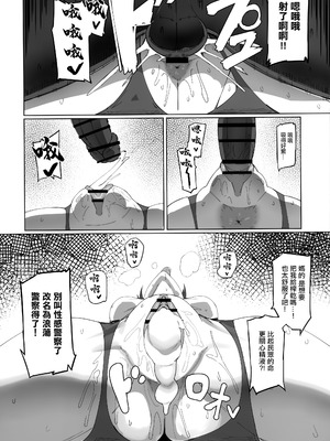 (C105) [UU-ZONE (nuezou)] スぎゃぁあ! ホロスサントス編 (大空スバル) [中国翻訳]_13