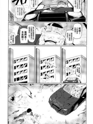 (C105) [UU-ZONE (nuezou)] スぎゃぁあ! ホロスサントス編 (大空スバル) [中国翻訳]_18