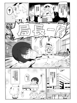 (C105) [UU-ZONE (nuezou)] スぎゃぁあ! ホロスサントス編 (大空スバル) [中国翻訳]_19