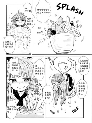 (例大祭12) [110-GROOVE (イトウゆーじ)] 針妙丸の鬼退治 (東方Project) [中国翻訳]_09