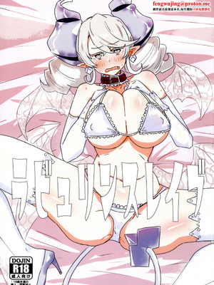 (強欲で謙虚なイベントTURN17) [ゆゆ油田 (ゆゆロリ)] ラビュリンスレイブ (遊戯王) [中国翻訳]