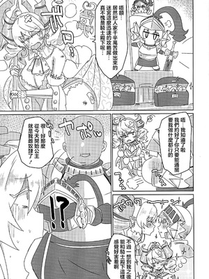 (強欲で謙虚なイベントTURN17) [ゆゆ油田 (ゆゆロリ)] ラビュリンスレイブ (遊戯王) [中国翻訳]_02