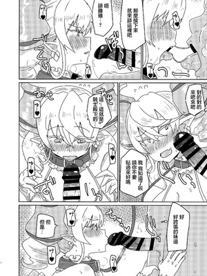 (強欲で謙虚なイベントTURN17) [ゆゆ油田 (ゆゆロリ)] ラビュリンスレイブ (遊戯王) [中国翻訳]_05