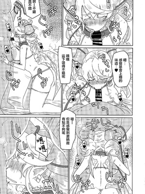 (強欲で謙虚なイベントTURN17) [ゆゆ油田 (ゆゆロリ)] ラビュリンスレイブ (遊戯王) [中国翻訳]_08