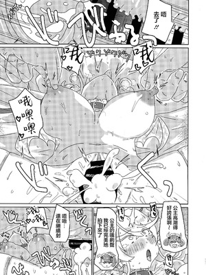 (強欲で謙虚なイベントTURN17) [ゆゆ油田 (ゆゆロリ)] ラビュリンスレイブ (遊戯王) [中国翻訳]_16