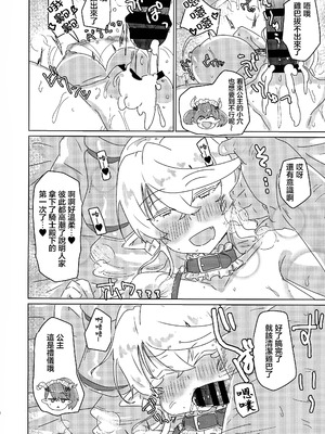 (強欲で謙虚なイベントTURN17) [ゆゆ油田 (ゆゆロリ)] ラビュリンスレイブ (遊戯王) [中国翻訳]_17