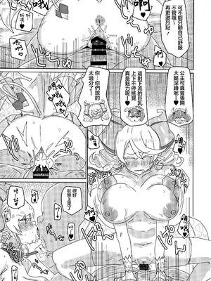 (強欲で謙虚なイベントTURN17) [ゆゆ油田 (ゆゆロリ)] ラビュリンスレイブ (遊戯王) [中国翻訳]_20