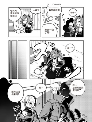 Kani Fish Ak4ci [Chinese]_07