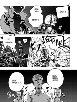 Kani Fish Ak4ci [Chinese]_26