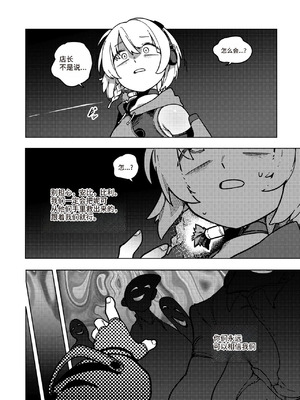 Kani Fish Ak4ci [Chinese]_27