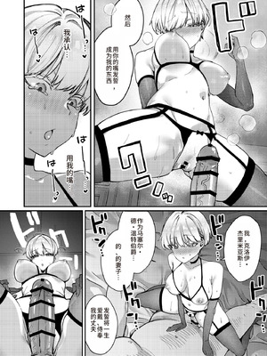 [diletta (潮汐きよし)] 復讐に飢えた没落令嬢をメス堕ちするまで飼いならし、娶る。 [中国翻訳]_38