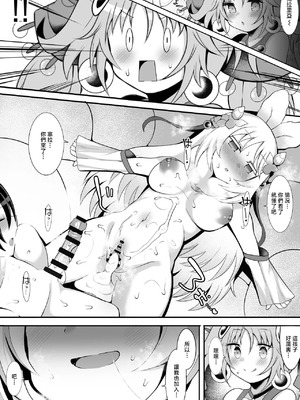 [さぶ～☆] クラリアの蟲惑魔 (遊☆戯☆王 OCG) [中国翻訳]_10