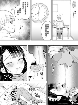 [ちゃんばら騎士団 (しゃけ団長)] 僕の強気な専属メイドが寝取られデカチンの専属まんこになる話 [中国翻訳]_32