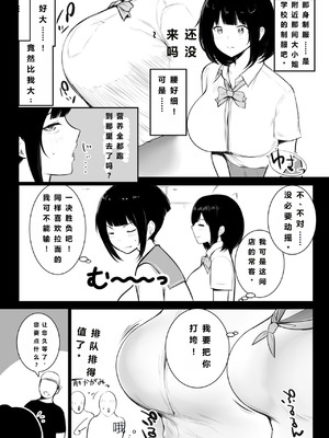 [アキレルショウジョ (アキレ)] 葵ちゃんVS歩美ちゃん-「僕だけに甘えさせてくれる巨乳JK妻を他の男に抱かせてみた」シリーズの総集編です。_05