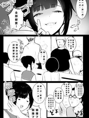 [アキレルショウジョ (アキレ)] 葵ちゃんVS歩美ちゃん-「僕だけに甘えさせてくれる巨乳JK妻を他の男に抱かせてみた」シリーズの総集編です。_06