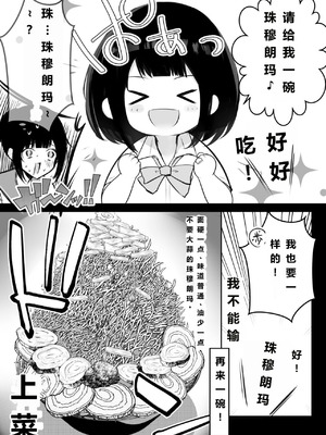 [アキレルショウジョ (アキレ)] 葵ちゃんVS歩美ちゃん-「僕だけに甘えさせてくれる巨乳JK妻を他の男に抱かせてみた」シリーズの総集編です。_07