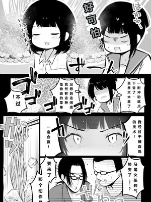 [アキレルショウジョ (アキレ)] 葵ちゃんVS歩美ちゃん-「僕だけに甘えさせてくれる巨乳JK妻を他の男に抱かせてみた」シリーズの総集編です。_08