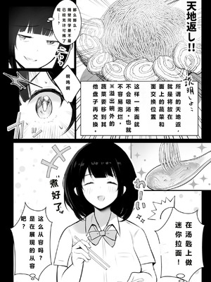 [アキレルショウジョ (アキレ)] 葵ちゃんVS歩美ちゃん-「僕だけに甘えさせてくれる巨乳JK妻を他の男に抱かせてみた」シリーズの総集編です。_09