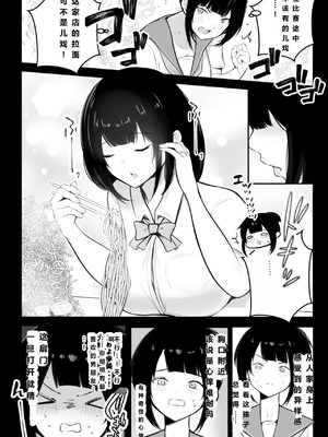 [アキレルショウジョ (アキレ)] 葵ちゃんVS歩美ちゃん-「僕だけに甘えさせてくれる巨乳JK妻を他の男に抱かせてみた」シリーズの総集編です。_10