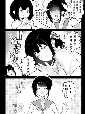 [アキレルショウジョ (アキレ)] 葵ちゃんVS歩美ちゃん-「僕だけに甘えさせてくれる巨乳JK妻を他の男に抱かせてみた」シリーズの総集編です。_11