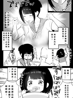 [アキレルショウジョ (アキレ)] 葵ちゃんVS歩美ちゃん-「僕だけに甘えさせてくれる巨乳JK妻を他の男に抱かせてみた」シリーズの総集編です。_12