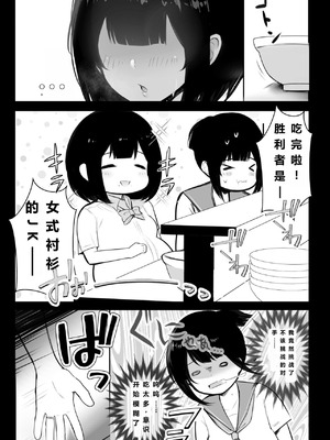 [アキレルショウジョ (アキレ)] 葵ちゃんVS歩美ちゃん-「僕だけに甘えさせてくれる巨乳JK妻を他の男に抱かせてみた」シリーズの総集編です。_13