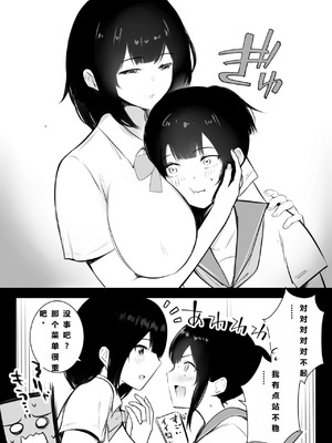 [アキレルショウジョ (アキレ)] 葵ちゃんVS歩美ちゃん-「僕だけに甘えさせてくれる巨乳JK妻を他の男に抱かせてみた」シリーズの総集編です。_14