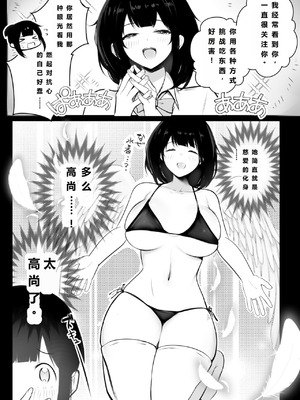 [アキレルショウジョ (アキレ)] 葵ちゃんVS歩美ちゃん-「僕だけに甘えさせてくれる巨乳JK妻を他の男に抱かせてみた」シリーズの総集編です。_15