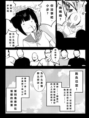 [アキレルショウジョ (アキレ)] 葵ちゃんVS歩美ちゃん-「僕だけに甘えさせてくれる巨乳JK妻を他の男に抱かせてみた」シリーズの総集編です。_16