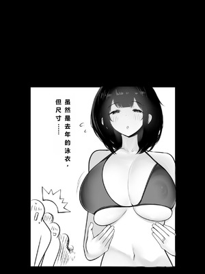 [アキレルショウジョ (アキレ)] 葵ちゃんVS歩美ちゃん-「僕だけに甘えさせてくれる巨乳JK妻を他の男に抱かせてみた」シリーズの総集編です。_18
