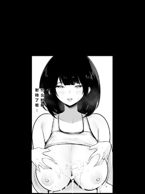 [アキレルショウジョ (アキレ)] 葵ちゃんVS歩美ちゃん-「僕だけに甘えさせてくれる巨乳JK妻を他の男に抱かせてみた」シリーズの総集編です。_19