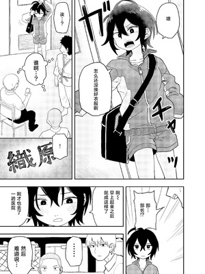 [コダマ百貨店 (ONAKA)] 柔道部部長織原マコトが女になるまで [中国翻訳] [DL版]_05