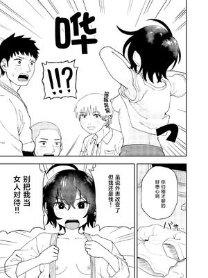 [コダマ百貨店 (ONAKA)] 柔道部部長織原マコトが女になるまで [中国翻訳] [DL版]_07