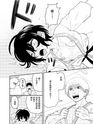 [コダマ百貨店 (ONAKA)] 柔道部部長織原マコトが女になるまで [中国翻訳] [DL版]_10