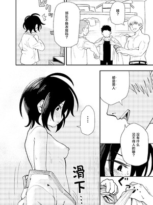 [コダマ百貨店 (ONAKA)] 柔道部部長織原マコトが女になるまで [中国翻訳] [DL版]_12