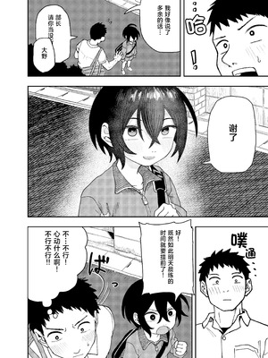 [コダマ百貨店 (ONAKA)] 柔道部部長織原マコトが女になるまで [中国翻訳] [DL版]_18