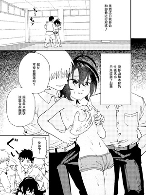 [コダマ百貨店 (ONAKA)] 柔道部部長織原マコトが女になるまで [中国翻訳] [DL版]_19