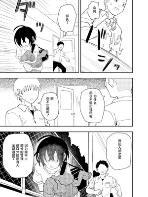 [コダマ百貨店 (ONAKA)] 柔道部部長織原マコトが女になるまで [中国翻訳] [DL版]_23