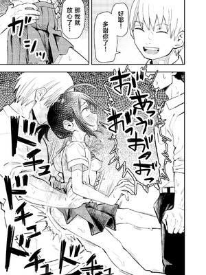 [コダマ百貨店 (ONAKA)] 柔道部部長織原マコトが女になるまで [中国翻訳] [DL版]_43