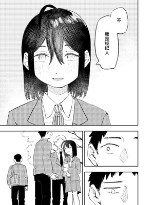 [コダマ百貨店 (ONAKA)] 柔道部部長織原マコトが女になるまで [中国翻訳] [DL版]_49