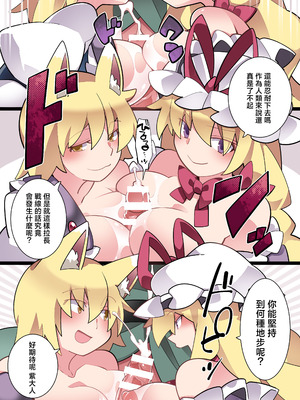 [サンセットビーチ (ハマー)] ぱいずり幻想 (東方Project)｜交波幻想 [明稿昨拖漢化組] [DL版]_13