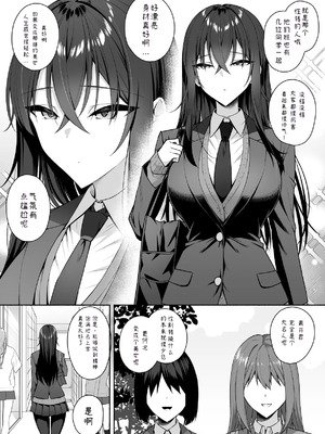 [ポテトウスシオ] ギャルと僕が性別逆転 雌の僕と新人男子 [中国翻訳]_04