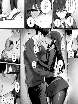 [ポテトウスシオ] ギャルと僕が性別逆転 雌の僕と新人男子 [中国翻訳]_08