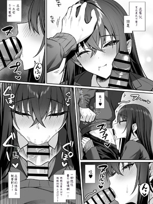 [ポテトウスシオ] ギャルと僕が性別逆転 雌の僕と新人男子 [中国翻訳]_11