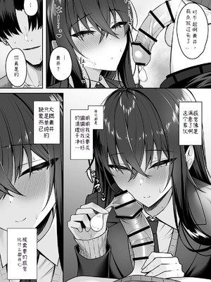 [ポテトウスシオ] ギャルと僕が性別逆転 雌の僕と新人男子 [中国翻訳]_21